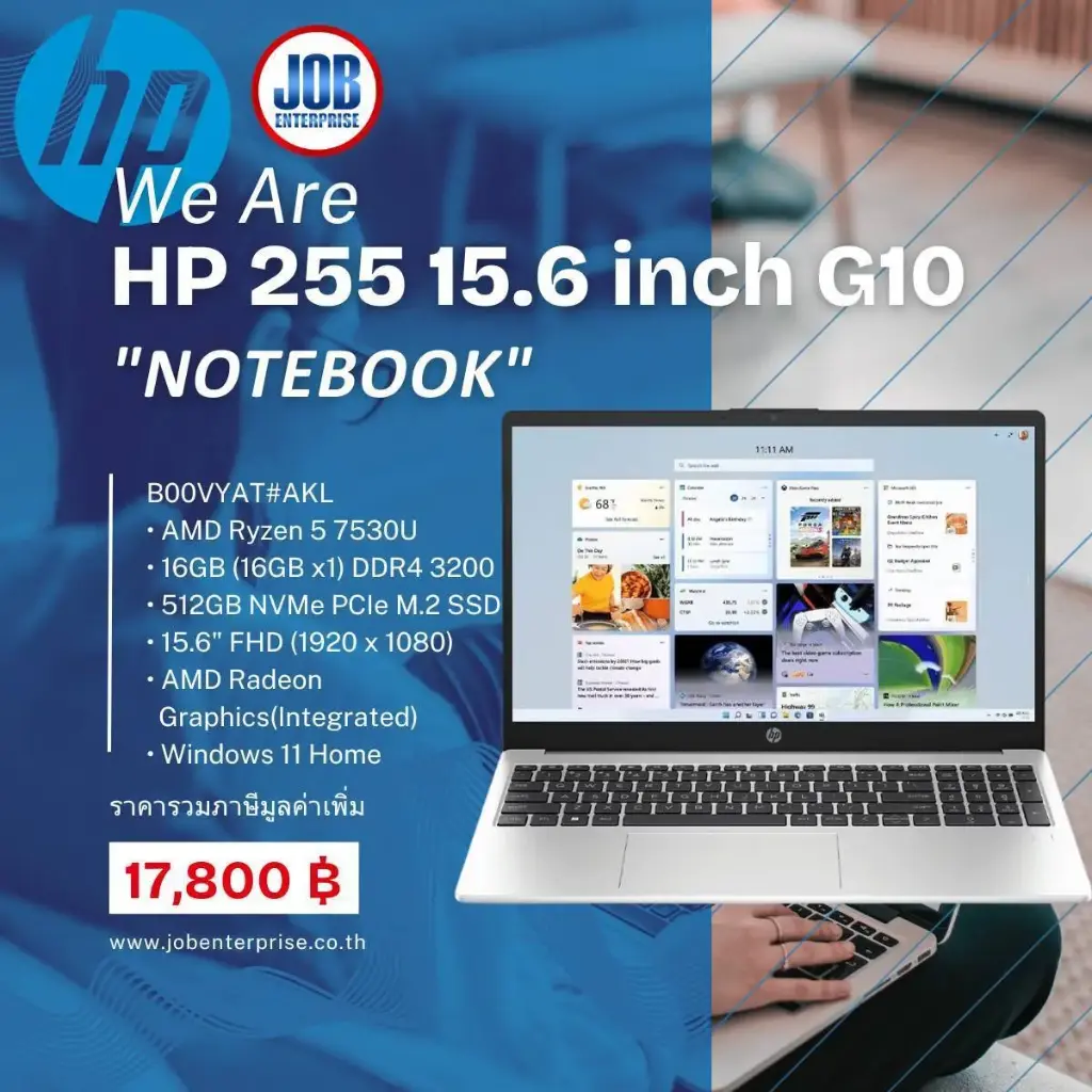 B00VYAT#AKL  HP 255 G10/Ryzen 5 7530U/15.6"/16GB/512SSD/PPP/Mouse/Bag/1/1/0